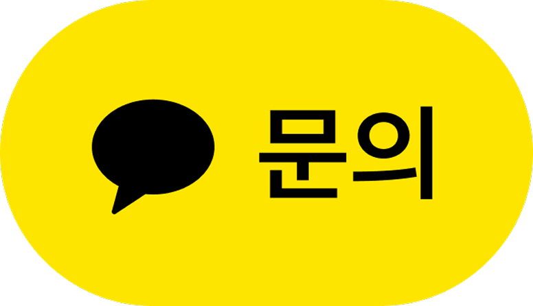 카카오톡 채널 채팅 버튼